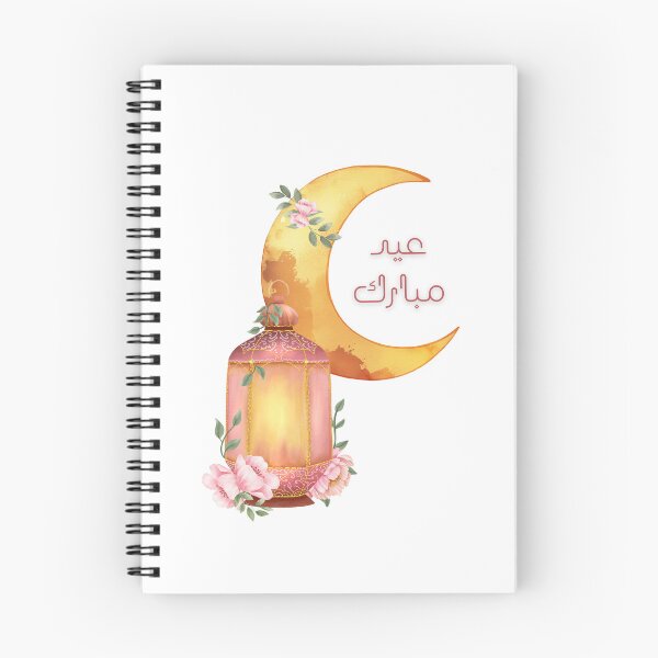 Item preview,  Eid Mubarak  عيد مبارك  designed and sold by TheFarmacista.