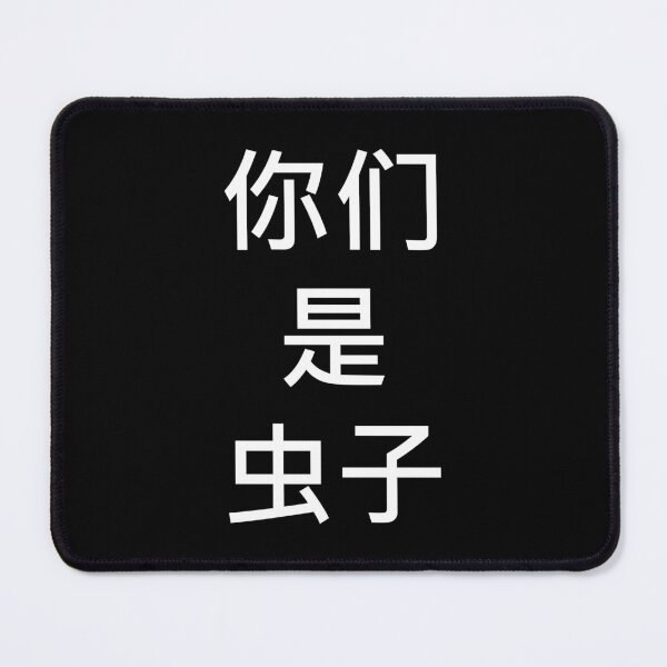 Item preview, "You Are Bugs" Chinese designed and sold by Emitropy.