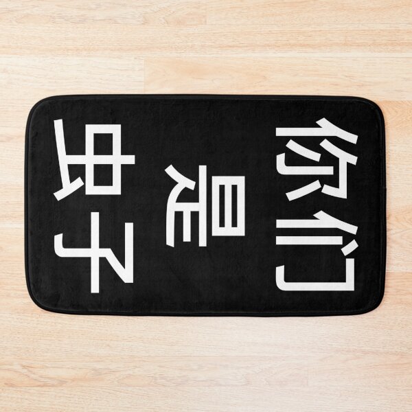 Item preview, "You Are Bugs" Chinese designed and sold by Emitropy.