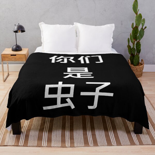 Item preview, "You Are Bugs" Chinese designed and sold by Emitropy.