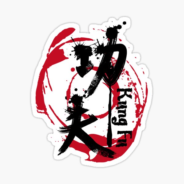 Vista previa del artículo con la obra «Kung Fu chino», diseñado y vendido por liqichun.