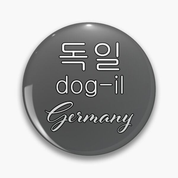 Item preview, Germany Print in Korean Characters  designed and sold by PandLcreations.