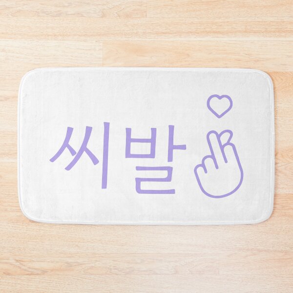 Item preview, Shibal [씨발] / MIX - 'The Devil Judge' and Min Yoongi designed and sold by Eldavilora.