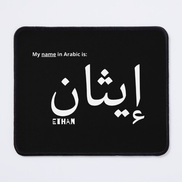 Item preview, Ethan Name In Arabic designed and sold by PureCanvas.