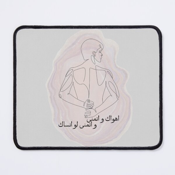 Item preview, Ahwak اهواك designed and sold by AmiraArtistryy.