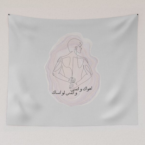 Item preview, Ahwak اهواك designed and sold by AmiraArtistryy.