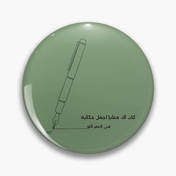 Artikelvorschau, Kann lak ma3aya كان لك معايا entworfen und verkauft von AmiraArtistryy.