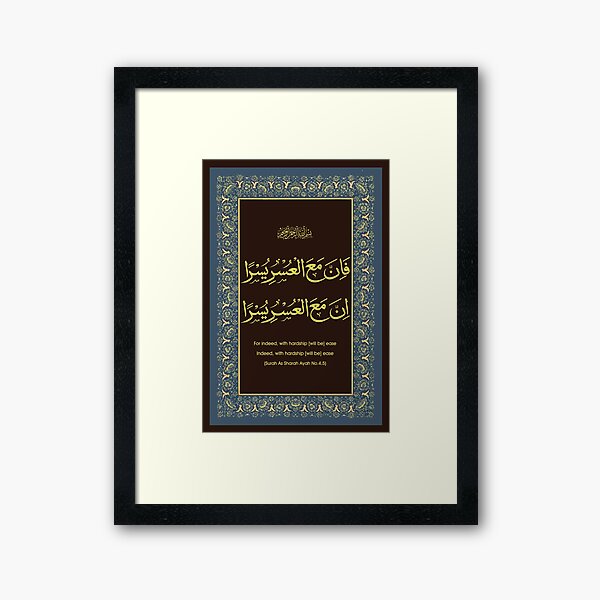Vista previa del artículo con la obra «inna Ma Al Usri Yusran Innama Al Usri Yusra Caligrafía», diseñado y vendido por HAMID IQBAL KHAN.