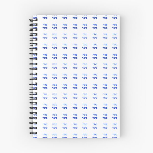 Item preview, Passover pack designed and sold by Inspirationmotivation.