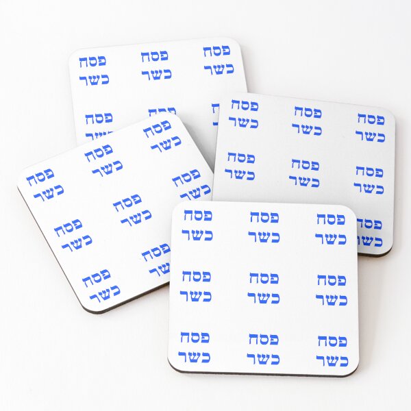 Item preview, Passover pack designed and sold by Inspirationmotivation.