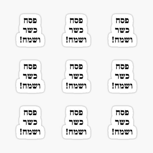 Item preview,  Passover pack designed and sold by Inspirationmotivation.