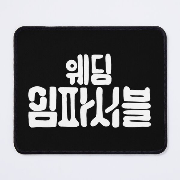 Item preview, Wedding Impossible Korean Drama designed and sold by ArtRaftPro.