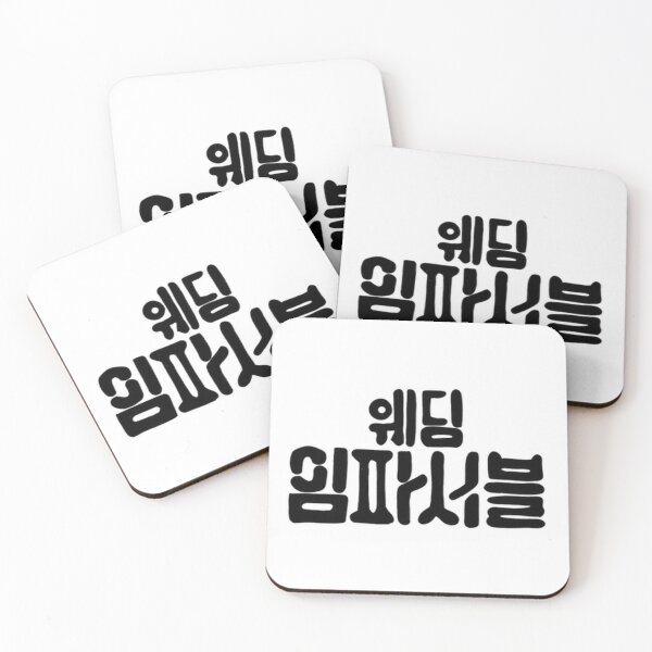 Item preview, Wedding Impossible Korean Drama designed and sold by ArtRaftPro.