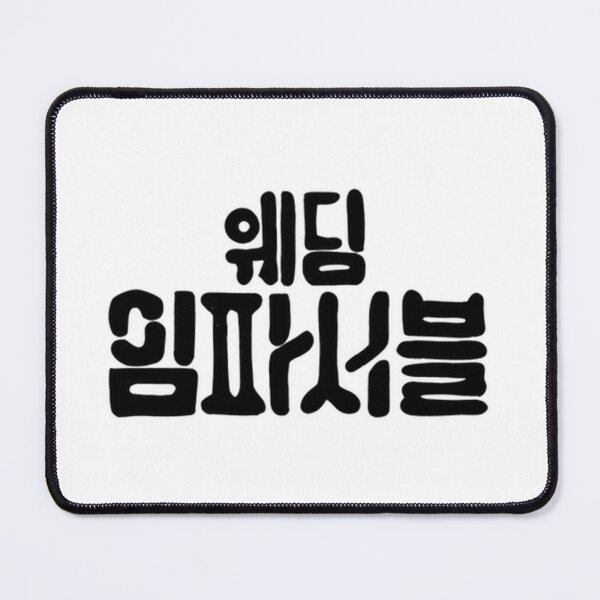 Item preview, Wedding Impossible Korean Drama designed and sold by ArtRaftPro.