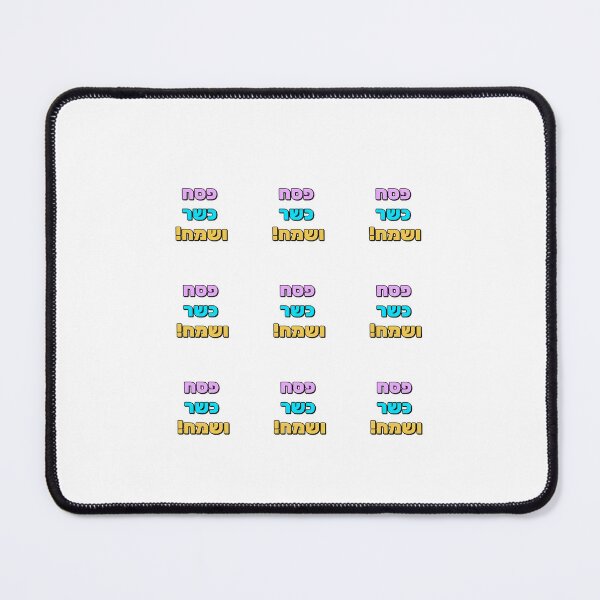 Item preview, Passover pack designed and sold by Inspirationmotivation.