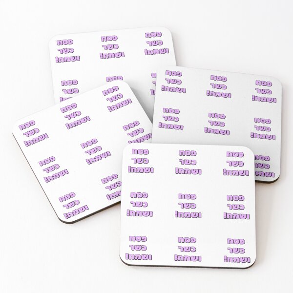 Item preview, Passover pack designed and sold by Inspirationmotivation.