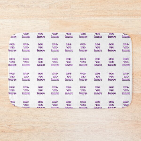 Item preview, Passover pack designed and sold by Inspirationmotivation.