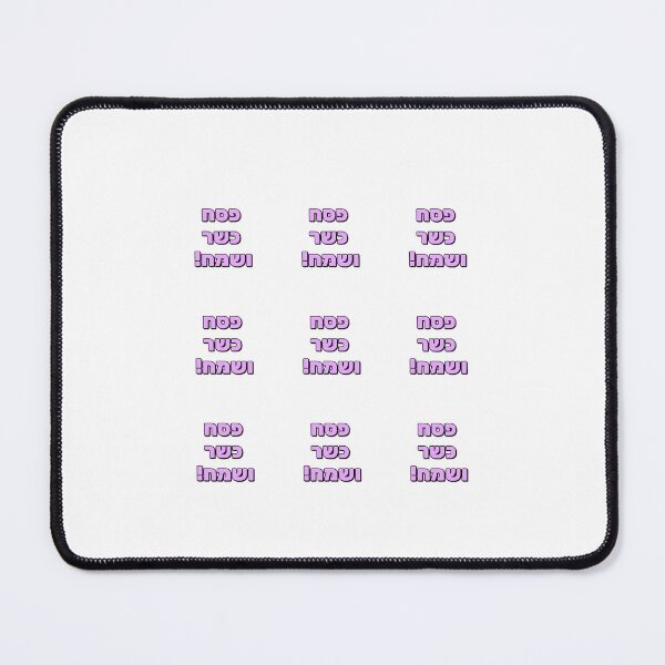 Item preview, Passover pack designed and sold by Inspirationmotivation.