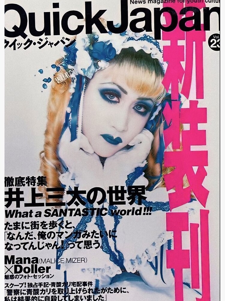 mana sama magazine cover