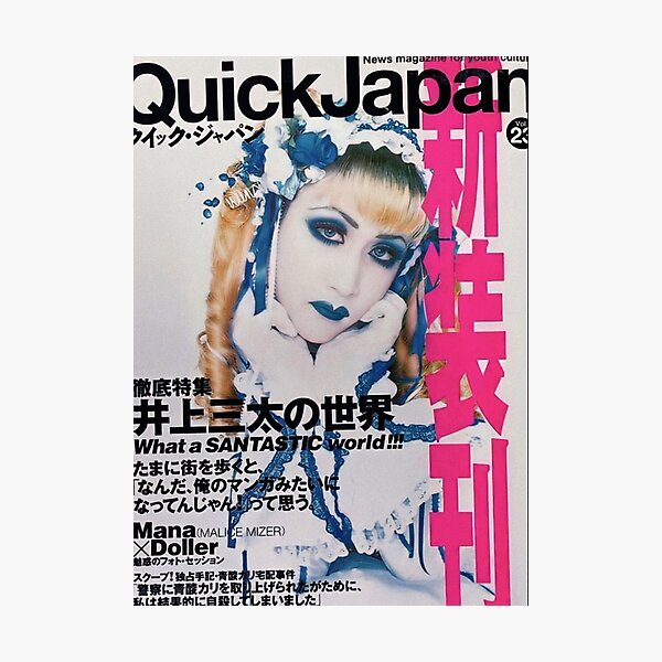 mana sama magazine cover