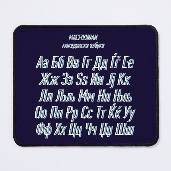 Item preview, Macedonian Cyrillic Alphabet  (Македонска Азбука) designed and sold by ElyKay.