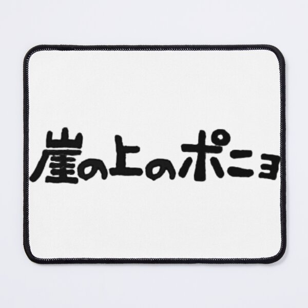Item preview, Ponyo designed and sold by Cine Merch.