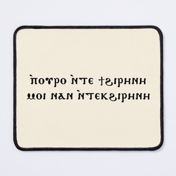 Item preview, Coptic O King of Peace Grant Us Your Peace designed and sold by CopticByDesign.