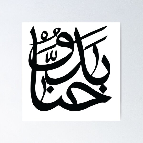 Item preview, we are Bedouin designed and sold by q7ss80.