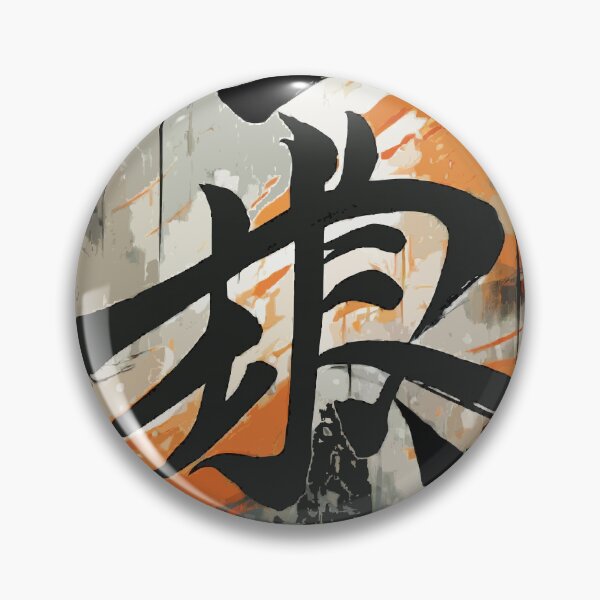 Item preview, Brush of Wisdom: Chinese Calligraphic Art designed and sold by bb-15artstudio.