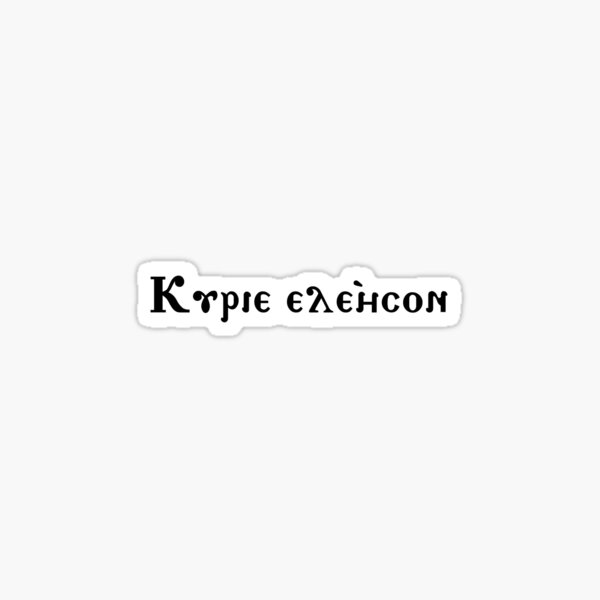 Artikel-Vorschau von Koptische Kyrie Elayson (Herr, erbarme dich), designt und verkauft von CopticByDesign.