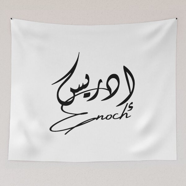 Item preview, Enoch / إدريس designed and sold by Ara Echoes.