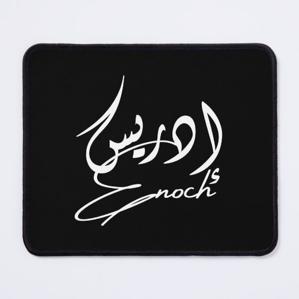 Item preview, Enoch / إدريس designed and sold by Ara Echoes.
