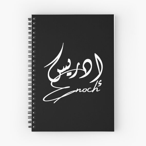 Item preview, Enoch / إدريس designed and sold by Ara Echoes.