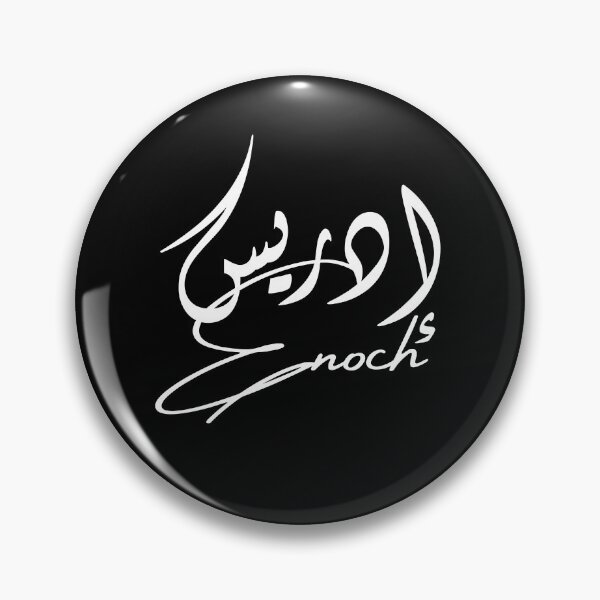 Item preview, Enoch / إدريس designed and sold by Ara Echoes.