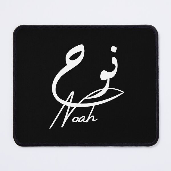 Item preview, Noah / نوح designed and sold by Ara Echoes.