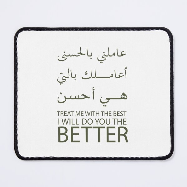 Item preview, Treat me with the best i will do you better designed and sold by q7ss80.
