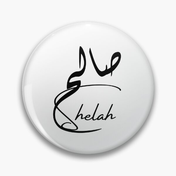 Item preview, Shelah / صالح designed and sold by Ara Echoes.
