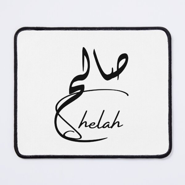 Item preview, Shelah / صالح designed and sold by Ara Echoes.