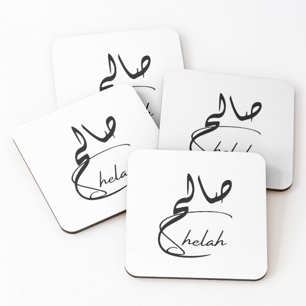 Item preview, Shelah / صالح designed and sold by Ara Echoes.