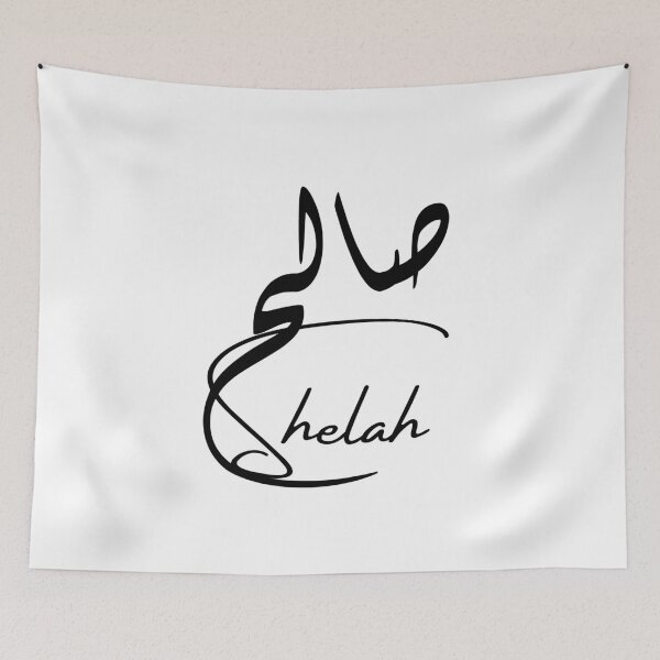 Item preview, Shelah / صالح designed and sold by Ara Echoes.