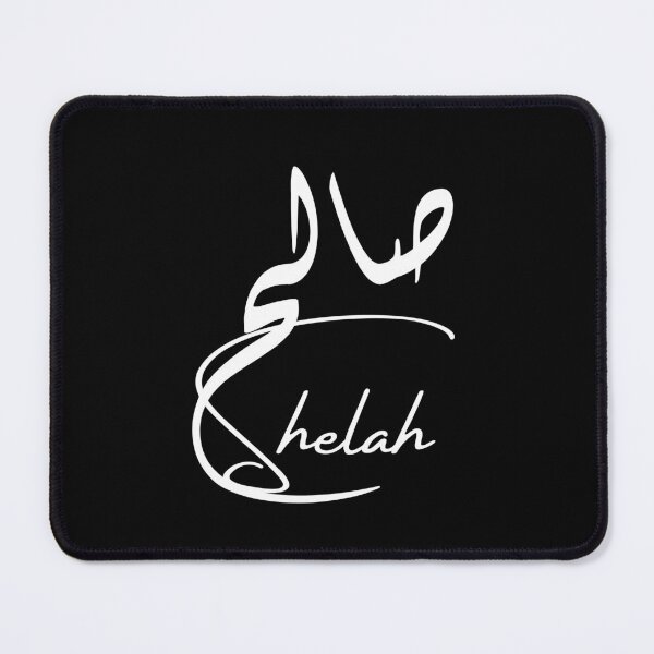 Item preview, Shelah / صالح designed and sold by Ara Echoes.