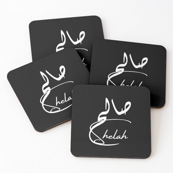 Item preview, Shelah / صالح designed and sold by Ara Echoes.
