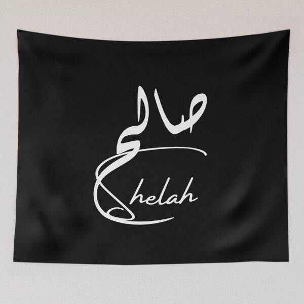 Item preview, Shelah / صالح designed and sold by Ara Echoes.