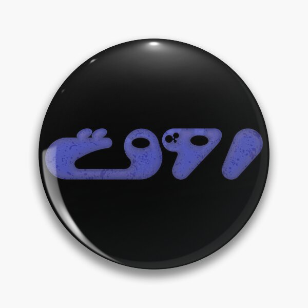 Item preview, stay chill روق designed and sold by ozs-shop.