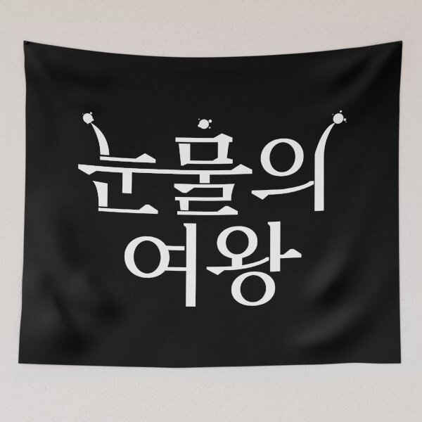 Item preview, Queen of Tears kdrama designed and sold by nelkrshop.