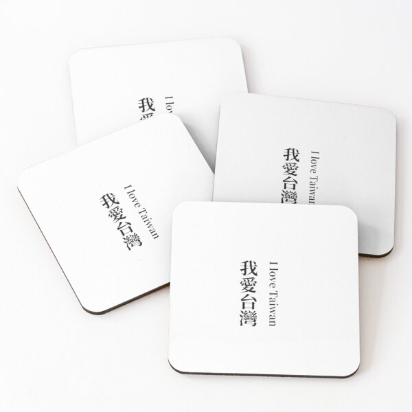 Item preview, i love taiwan 我愛台灣 designed and sold by ningchenmedia.
