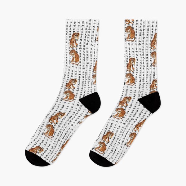 Item preview, Pair of Japanese Tigers designed and sold by Pixelchicken.