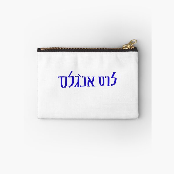 Item preview, Los Angeles Hebrew designed and sold by noarubin.