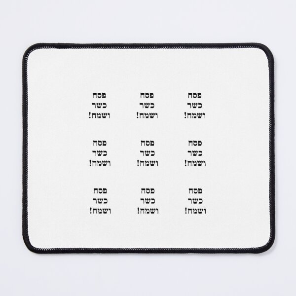 Item preview, Passover pack designed and sold by Inspirationmotivation.