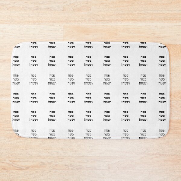 Item preview, Passover pack designed and sold by Inspirationmotivation.